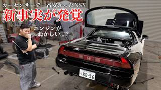 G0503-09★未使用　TACCAR NSX THE ENGINE 10点 Shocking] A new truth about the engine of the cheapest NSX on Car