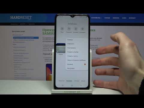 Как скрывать альбомы на Samsung Galaxy M12 / Простой способ скрыть фото на Samsung Galaxy