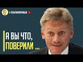 Срочно! Песков заявил, что Россия не может гарантировать соблюдение режима тишины