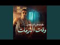 سلامات على الى باعونى وقت الأزمات سلامات على الى باعونى وقت الأزمات