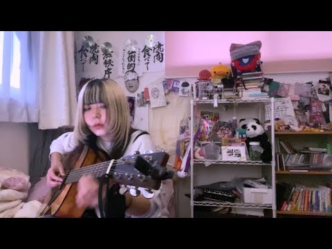 残ってる／吉澤嘉代子　弾き語り（cover）