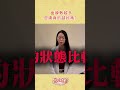 面膜敷越多越好？你應該要注意⋯ #婆媳當家 #shorts #皮膚 #保養 #面膜 #保養知識