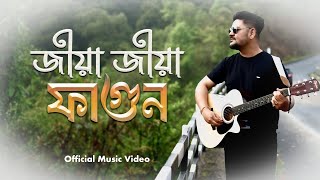 Jiya Jiya Fagun || Official Video || Anjan Hazarika || Bhaskar Medhi || New Assamese Song || 2025