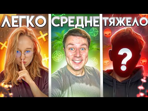 Я сыграл против ЛЕГКОГО / СРЕДНЕГО / СЛОЖНОГО ЮТУБЕРА ПО STANDOFF 2