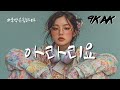 국악은 힙 하다 한국의 흥은 어쩔 수 없다 국악은 힙합이랑 어울려 아라리요 국악 Kpop Hiphop Playlist 국악은 힙 하다 한국의 흥은 어쩔 수 없다 국악은 힙합이랑 어울려 아라리요 국악 Kpop Hiphop Playlist