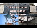 Охирги фасондаги дарвозалар, каравотлар, Качелиларни нарҳлари. #дарвозаларнарҳи