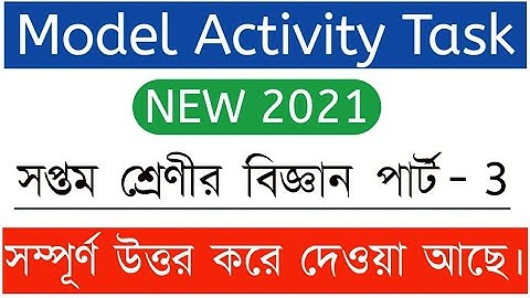 Class 7 Model Activity Task Environment & Science (Part-3) || পরিবেশ ও বিজ্ঞান (পার্ট-৩) || PB ||