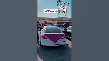 الدعجه 511 