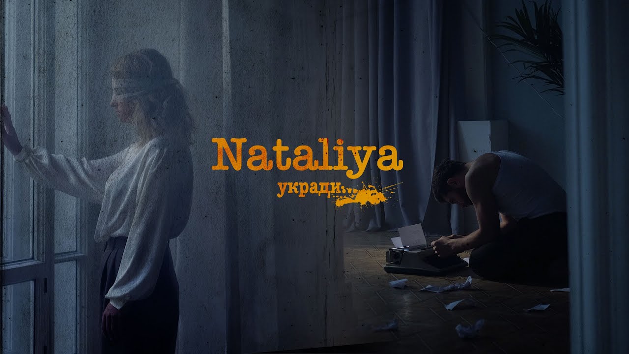 Download Nataliya -  Укради моё сердце ( Премьера клипа, 2020)