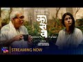 Kaasav | Official Trailer | SonyLIV Exclusive | Streaming Now