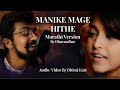 Manike mage hithe best marathi love rap song version  yohani  dhurandhar  dhiraj k