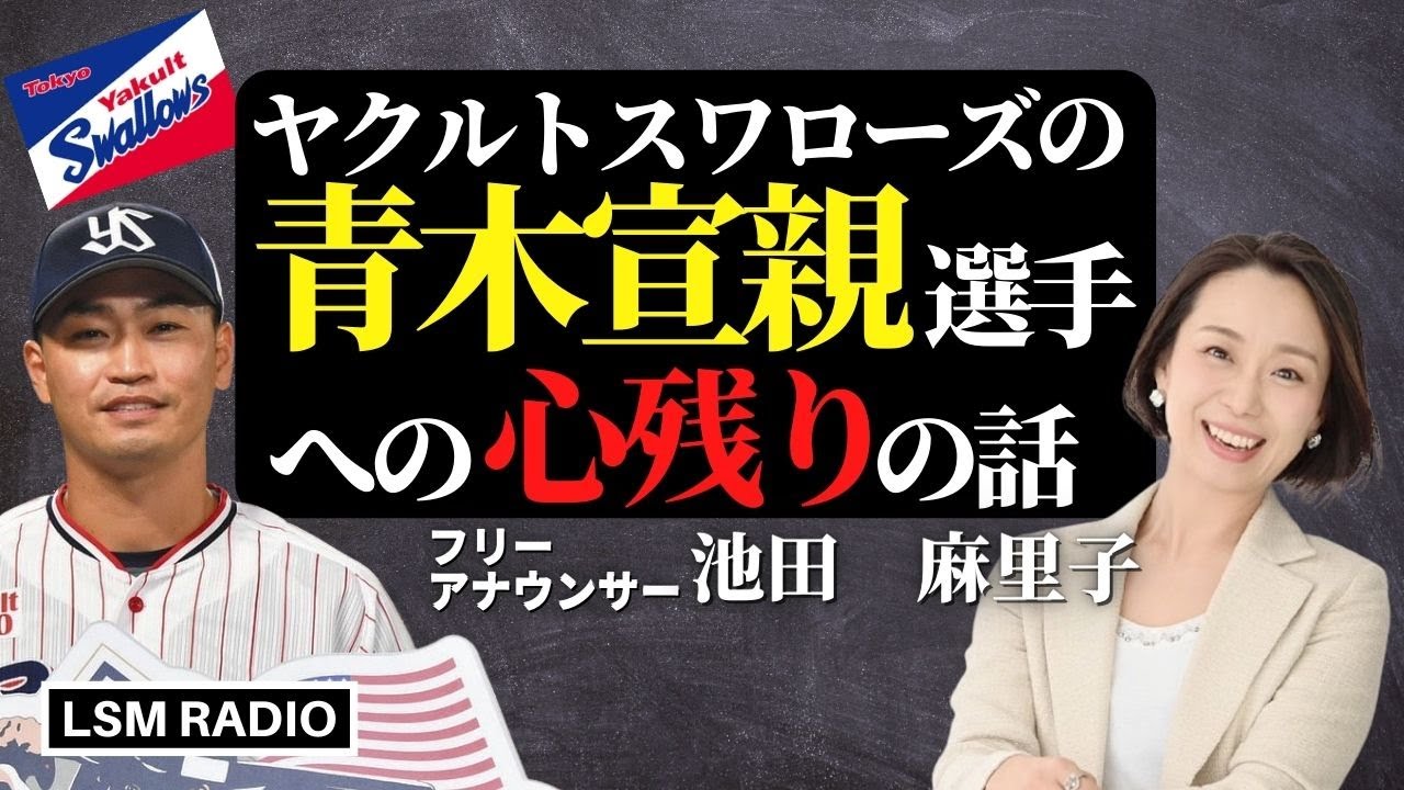 ゲスト 池田 麻里子 フリーアナウンサー 366 Youtube ゲスト 池田 麻里子 フリーアナウンサー 366 Youtube