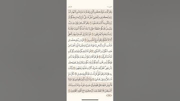 صفحة ( 135 ) سورة الأنعام مكتوبة مكررة بصوت سعد الغامدي الجزء السابع #قرآن_كريم #قرآن_الفجر #quranic