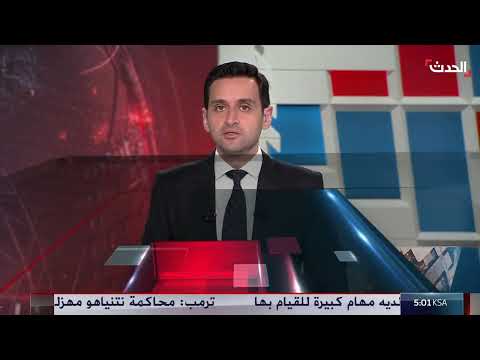 ترامب: نتنياهو يتفاوض مع حماس بشأن الرهائن ومصر تكثف جهود وقف النار
