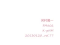河村隆一20130120FM802K pNM