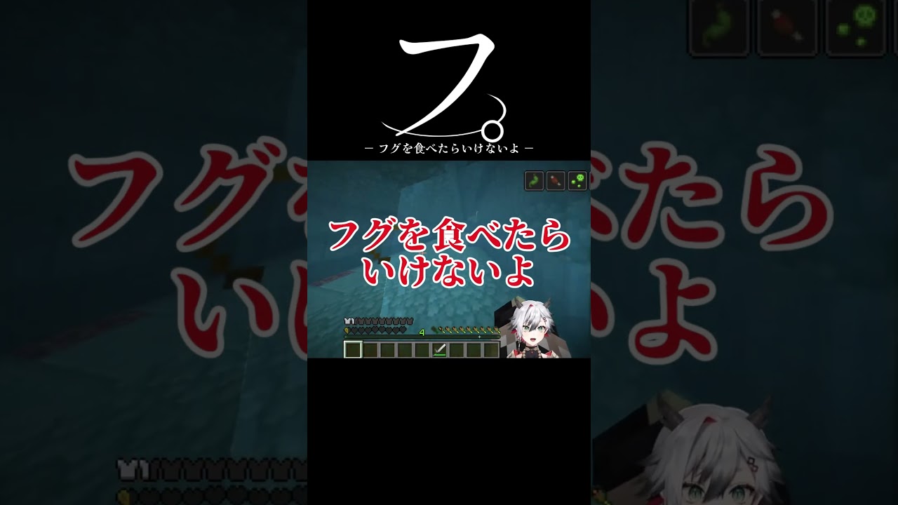 フグは食べたらいけないよ 【神圭アガリ/re;BON】