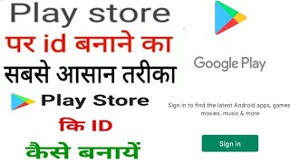 playstore ki Id kaise banaye/how  to create play store id/by technical choudhury tv screenshot 5