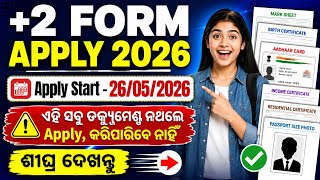 New documents | documents required for odisha +2 admission | +2 Admission documents 2026