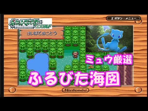 作業配信 ポケモンエメラルド ミュウの色違い出す On Air Youtube