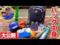 バッグの中身公開！いつも試合に持って行く野球道具全部紹介します！