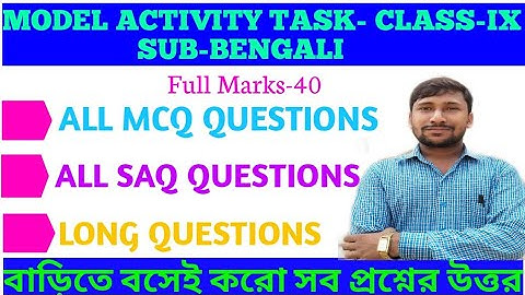 MODEL ACTIVITY TASK CLASS-9 |BENGALI|#TheOfficialManoj