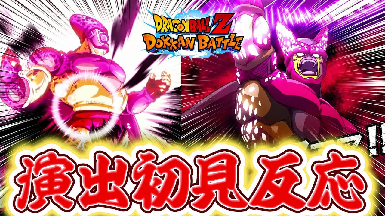アンドロイド18 アニメーションセル My First Reaction to Cell Max's Animations: The Movie-Level