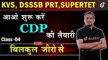 CDP की तैयारी बिल्कुल 0 से #4 | Shivam Sir Doubtnut | #CDP Class For KVS, DSSSBPRT, SUPER TET 2022