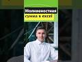 Сумм в excel / Сумма чисел #excel #esxcel #exceltips