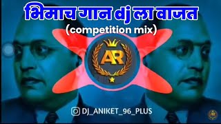 😱🔇New Omkar72 🙏🏻💙Bhimach gaan Dj la vajta (halgi mix) UNRELEASED2021 ||DJ ANIKET AR