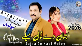 SAJNA DE NAL MELEY | AFZAL JUTT | New Punjabi Tappay 2026 | Afzal Jutt Official