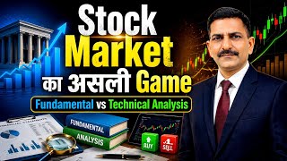 Fundamental vs Technical Analysis: Stock Market का असली Game