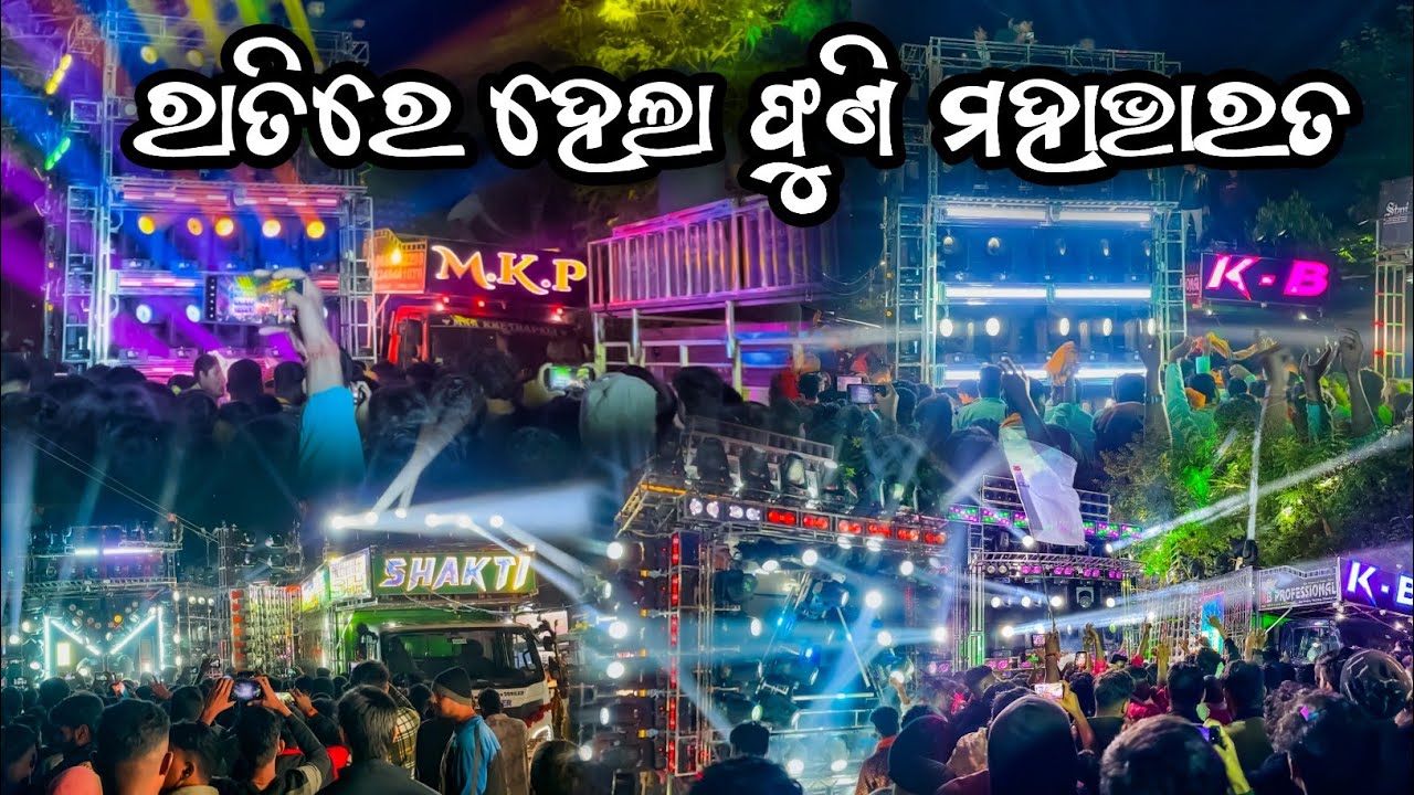 Angul Sabalabhanga Night Competition on Road Cross Dj JB, Dj KB, Dj SM, Dj SHAKTI, Dj MKP | OME