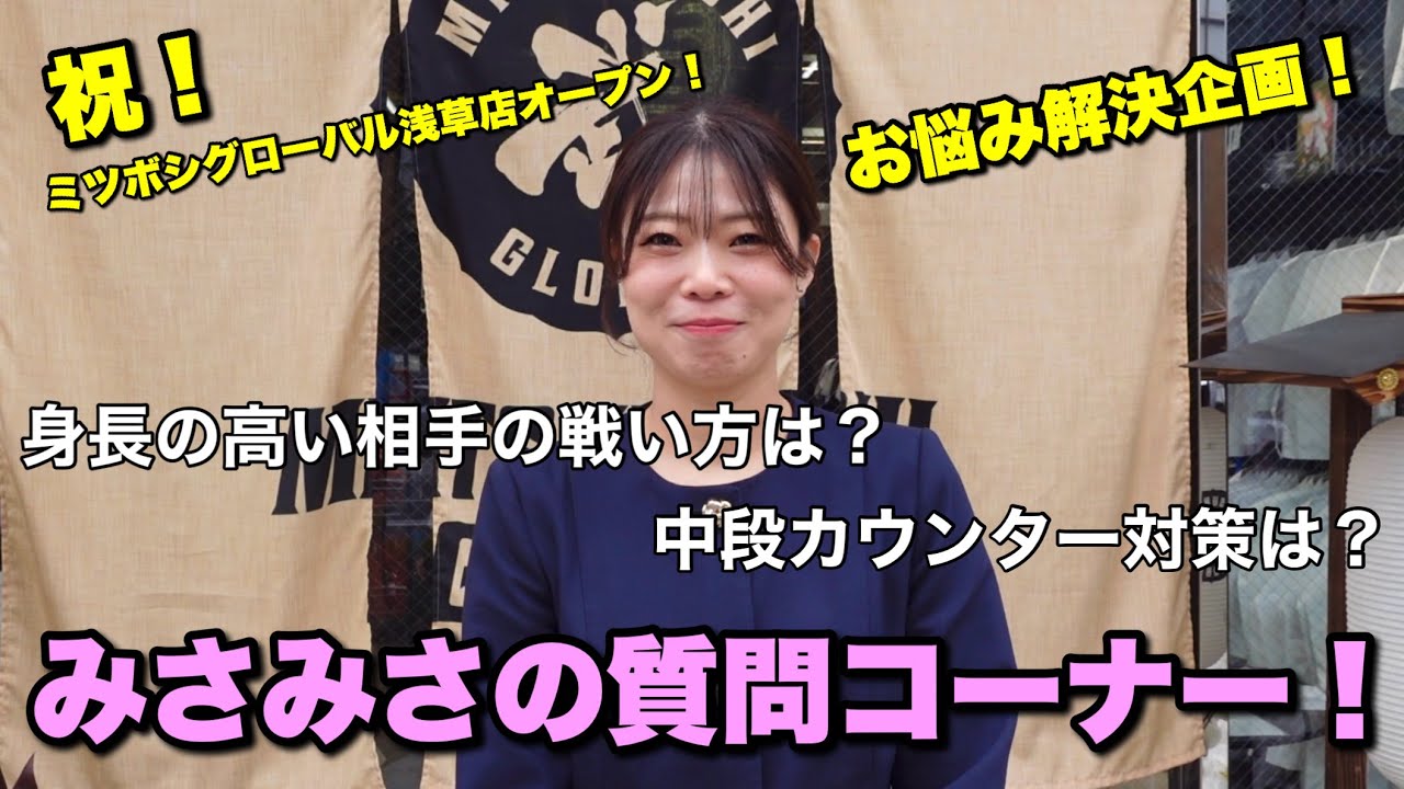 お悩み解決！】みさみさの質問コーナーやってみた - YouTube