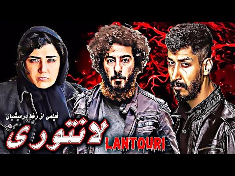 نوید محمدزاده، بهرام افشار و باران کوثری در فیلم زیبای لانتوری - داستان واقعی اسیدپاشی