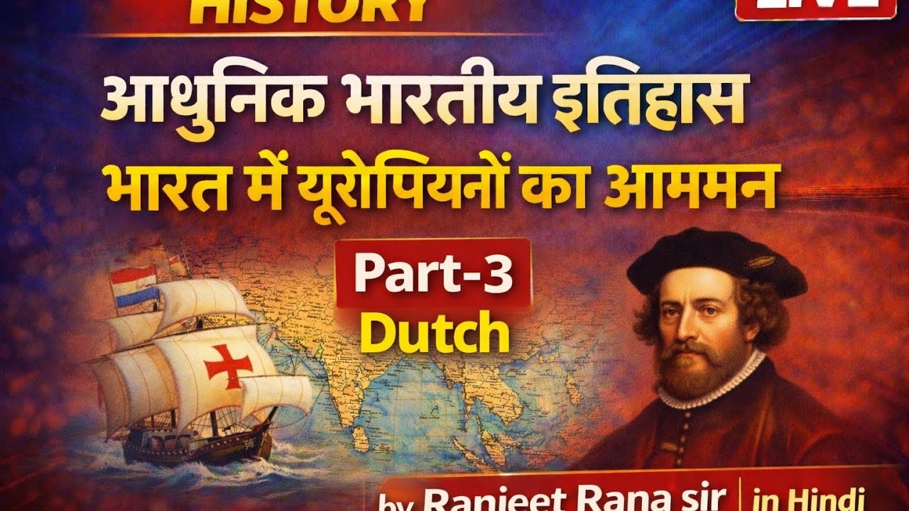 भारत में यूरोपियनों का आगमन Part-3| Dutch | Modern Indian History | UGC NET | Live at 7:30 AM 