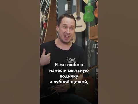 Как использовать лимонное масло для гитары? | SKIFMUSIC.RU - YouTube