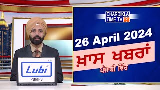 Punjabi News Live Today | Punjabi Latest News Today | Top News | Chardikla Time Tv News