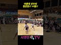 이용대 선수의 현란한!? 스탭!1 #서영민티비 #badminton #badmintonrally #배드민턴 #แบดมินตัน #バドミントン #이용대 #shorts