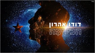 דודו אהרון - הכי יפה chords