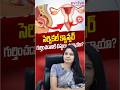 సెర్వికల్ క్యాన్సర్ గుర్తించడానికి టెస్టులు ఉన్నాయా? | Cervical Cancer Detection Tests Explained