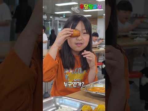 급식에 버터떡이 나왔다!