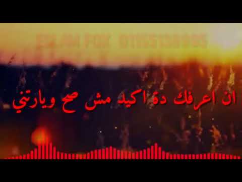 تامر عاشور جيت ع كرامتى