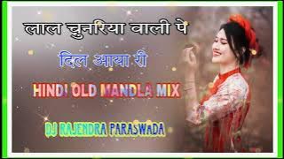 Laal chunaria wali pe dil aaya dj rajendra paraswada Hindi old love song Mandla mix 2023