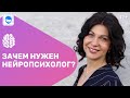 Как помочь ребенку хорошо учиться? Какие нейропсихологические упражнения помогут развить мозг детям