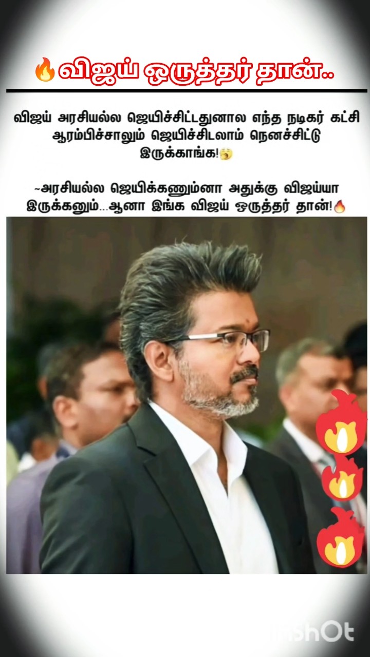 💝இதயத்தின் துடிப்பு நீ - ShareChat