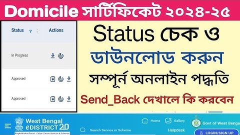 Domicile Certificate Download in West Bengal 2025 || Domicile Certificate status check/Send Back W.B