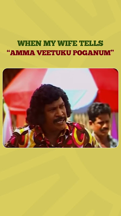 Married couples assemble 😂 | Nagaram | Vadivelu | Sundari.c | Sun TV