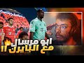 مهنة حارس 4 ابو مرسال مع البايرن و يتحدى اندية اوروبا في الأبطال FIFA 23 