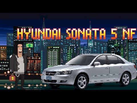 Обзор HYUNDAI SONATA 5 NF! И это Камри по дешёвке?