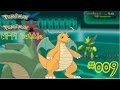 Pokemon X And Y WiFi Battle 9 Vs Twisted Misty Is Turning Up Wrong 